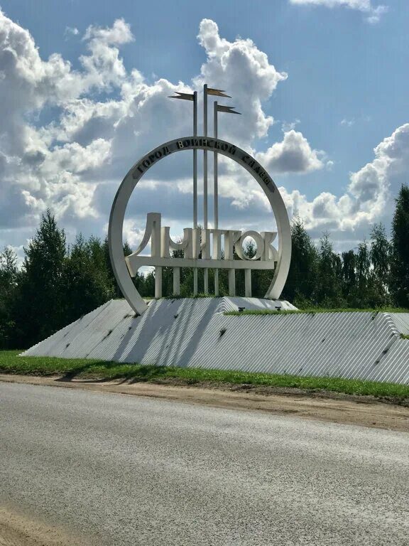 Москва область дмитровский. Дмитров въездной знак. Московская обл г Дмитров. Символ г Дмитрова. Въездной знак Москва.