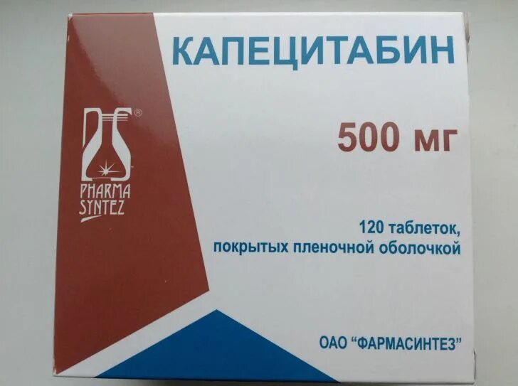 Капецитабин 500 мг №120. Капецитабин 500 кабецин. Капецитабин 500 мг. Капецитабин 500 мг 120. Капецитабин таблетки покрытые пленочной оболочкой аналоги.