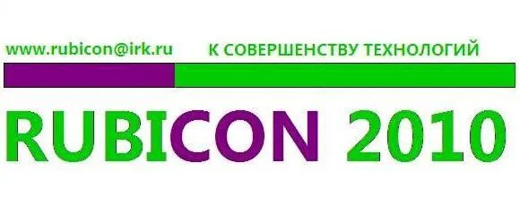 Рубикон инн. ООО Рубикон. Гражданский 119 Рубикон. Рубикон Витебск. Рубикон Биробиджан.