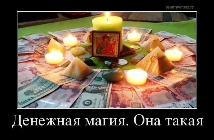 Луна денег свеча. Обряд на богатство. Ритуал на привлечение денег. Ритуал на богатство и деньги. Магия богатства.