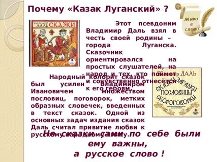 Живое слово дорога мертвой буквы