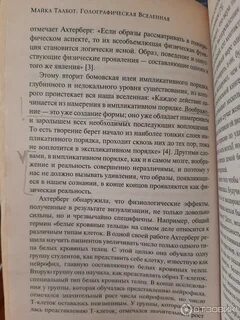 Новая теория реальности
