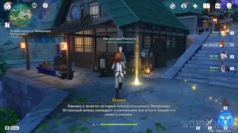 Задание легенд нахида 1