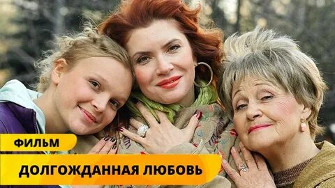 Трех русской мамы