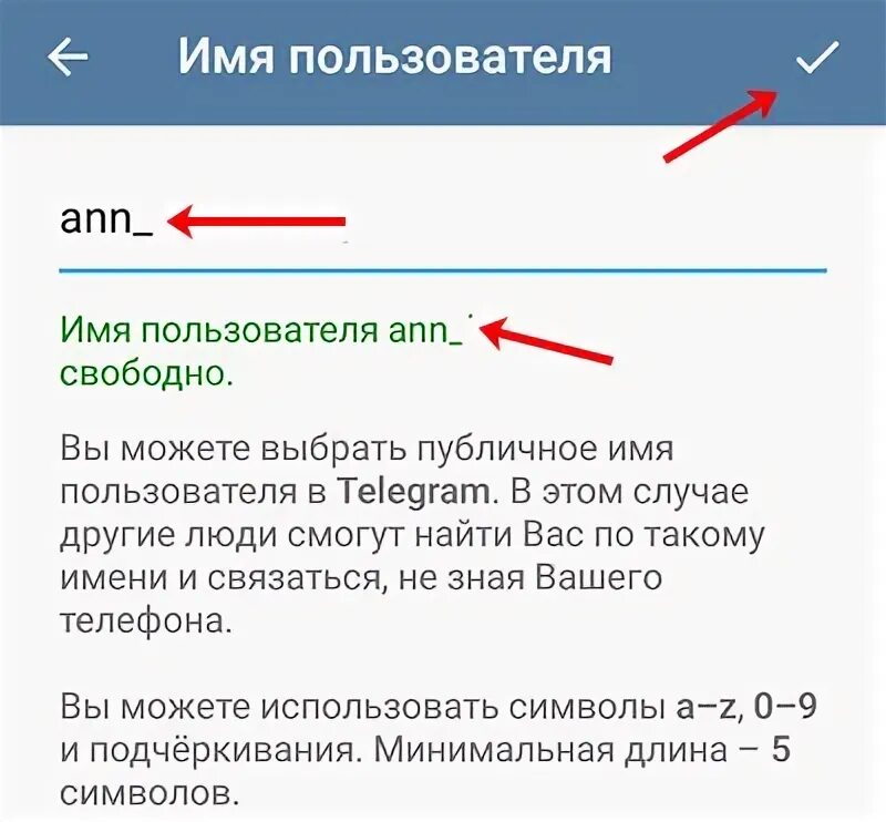 Имя пользователя в телеграмме что это. Логин в телеграмме. как узнать логин телеграм. имя пользователя в телеграмме 4 символа. пароль 4 символа.