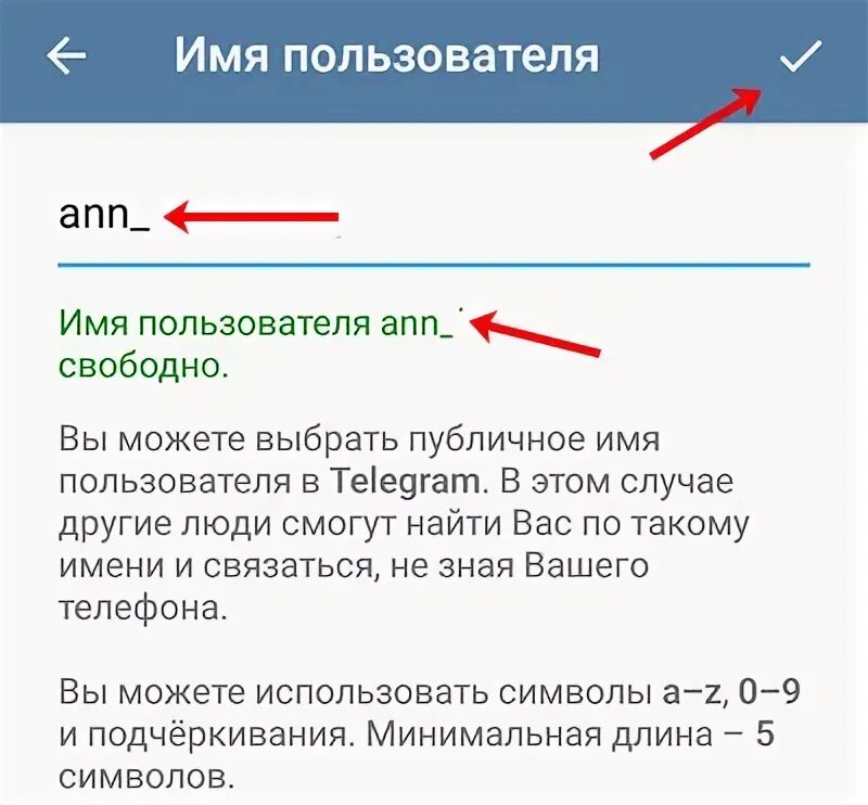 Логин в телеграмме. Имя пользователя в телеграмме 4 символа. Как найти свой логин в телеграмме. Как узнать свой ник в телеграмме.