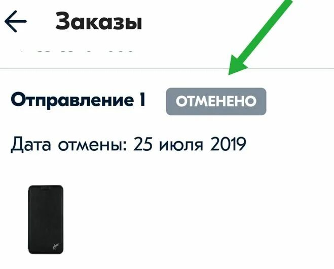 Озон проверить заказ по номеру телефона