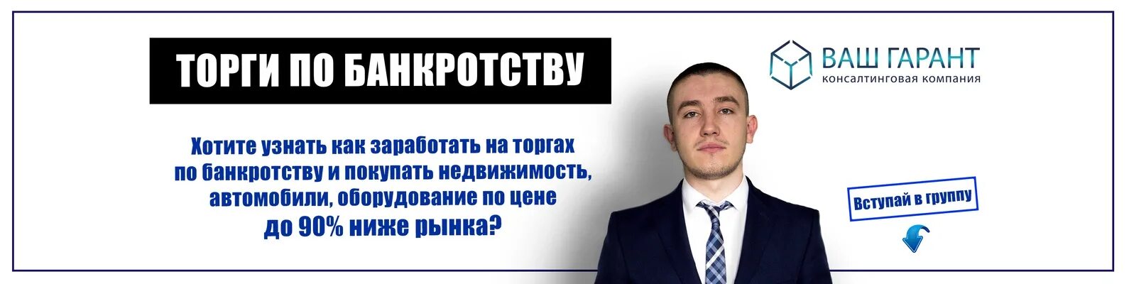 Сайт по торгам по банкротству автомобили. Торги по банкротству физических лиц. Аукцион банкротства. Аукцион банкротство физических лиц. Тренинг по банкротству.