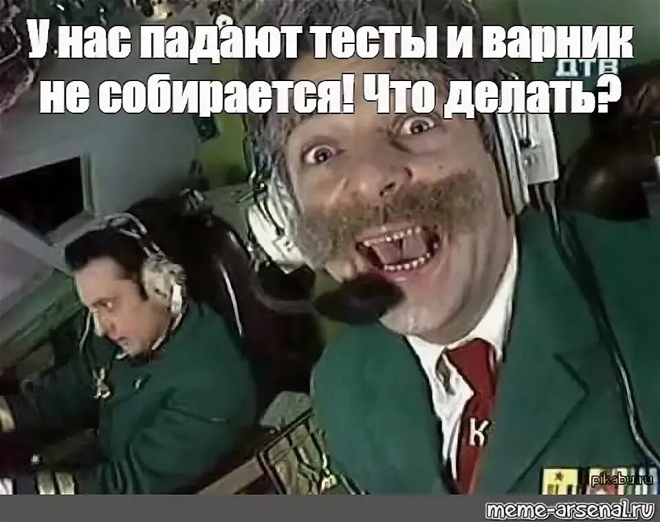 Бройлер 747 терпит. Бройлер 747 терпит
