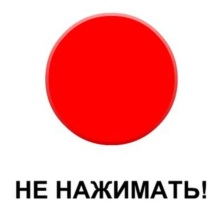 Нажми на номер 3