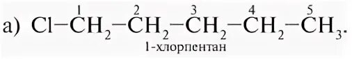 2 дибромбутан бутандиол 1. 3 бром 2 хлорпентан. 2 хлорпентан формула. Хлоргексан koh. 2 2 диметил 3 хлорпентан формула.