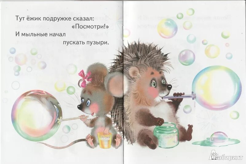 Мышки ежики