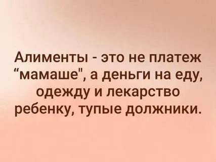 Рпс и алиментщик дзен