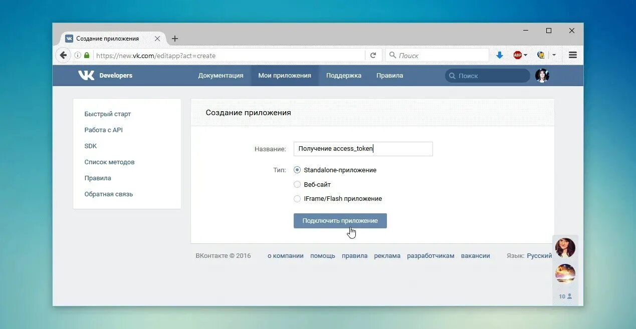 User access token. Что такое токен ВК. Как получить токен ВК. Токен аккаунта ВК. Что такое токен пользователя в ВК.