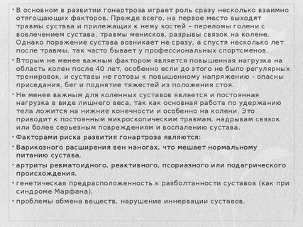 Можно ли при коксартрозе