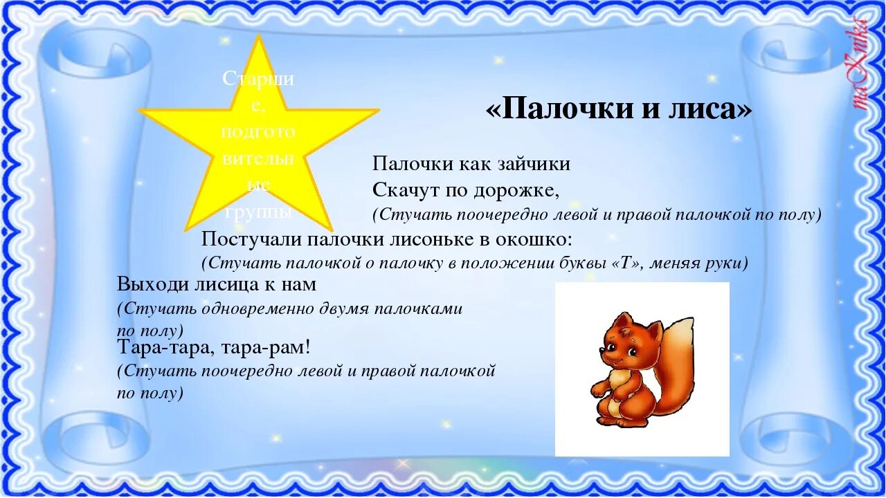 Логоритмика зима