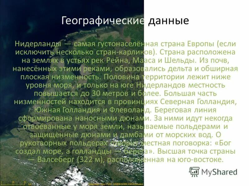 Карликовых стран европы расположена севернее всех. Карликовых стран европы расположена севернее всех