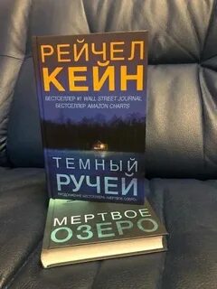 Рейчел кейн