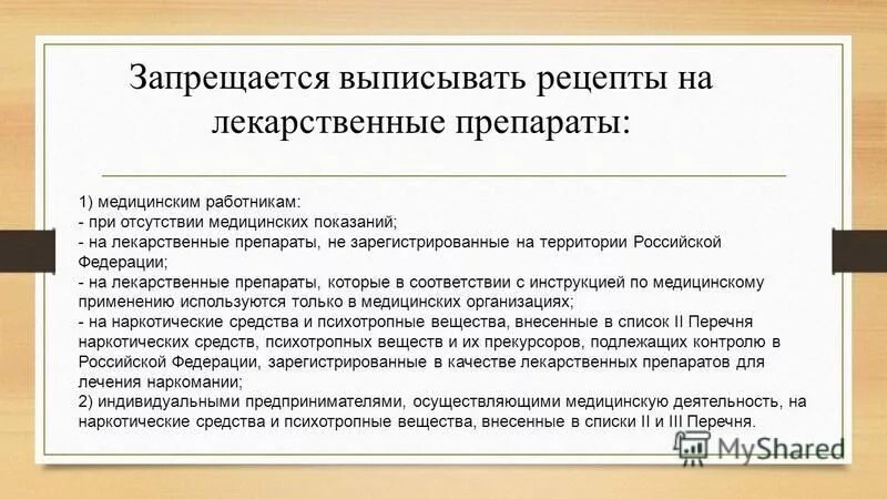 Обоснованных зарегистрировать