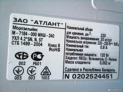 Морозильная камера Атлант М-7184-000 - "Нужна ли морозильная камера в небольшой 