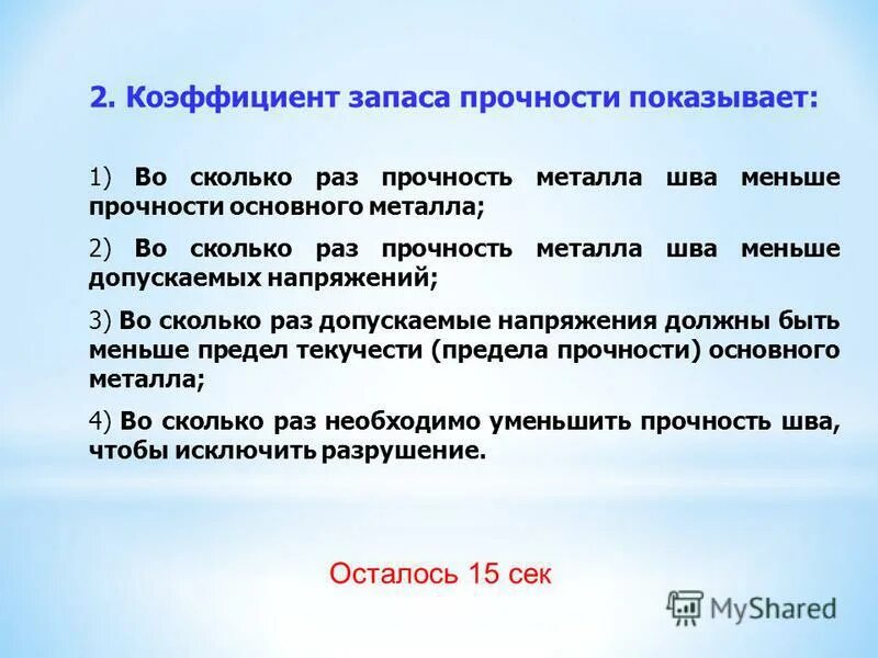 Как сделать чтобы показывалась прочность. Расчет балки на прочность формула. Расчет предела прочности. Максимальные напряжения. Проверочный расчет валов на статическую прочность.