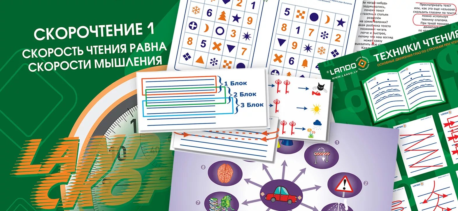Программа быстрого обучения. Сертификат скорочтение. курсы по скорочтению для взрослых. скорочтение методика для самостоятельного обучения. игры для скорочтения.