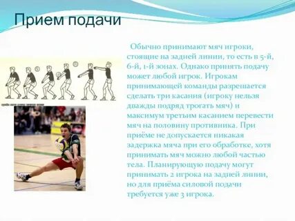 Сколько разрешается сделать касаний игрокам принимающей команды
