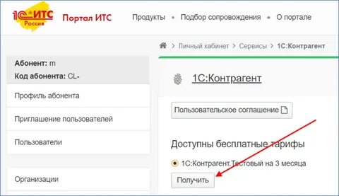 Реквизиты контрагента