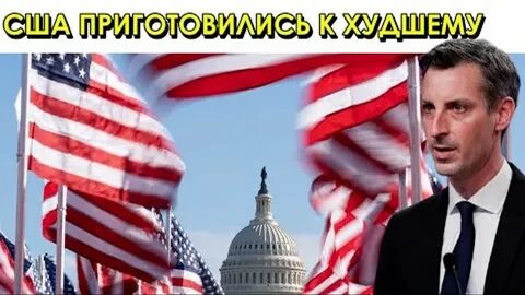 Сша приняло решение