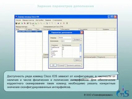 Сканер заданий
