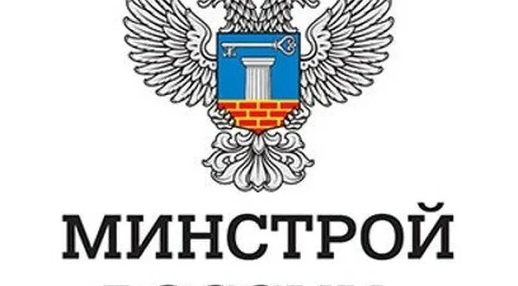 Министерство строительства РФ. Минстрой логотип. Герб Минстроя. Министерство строительства и жилищно-коммунального хозяйства.