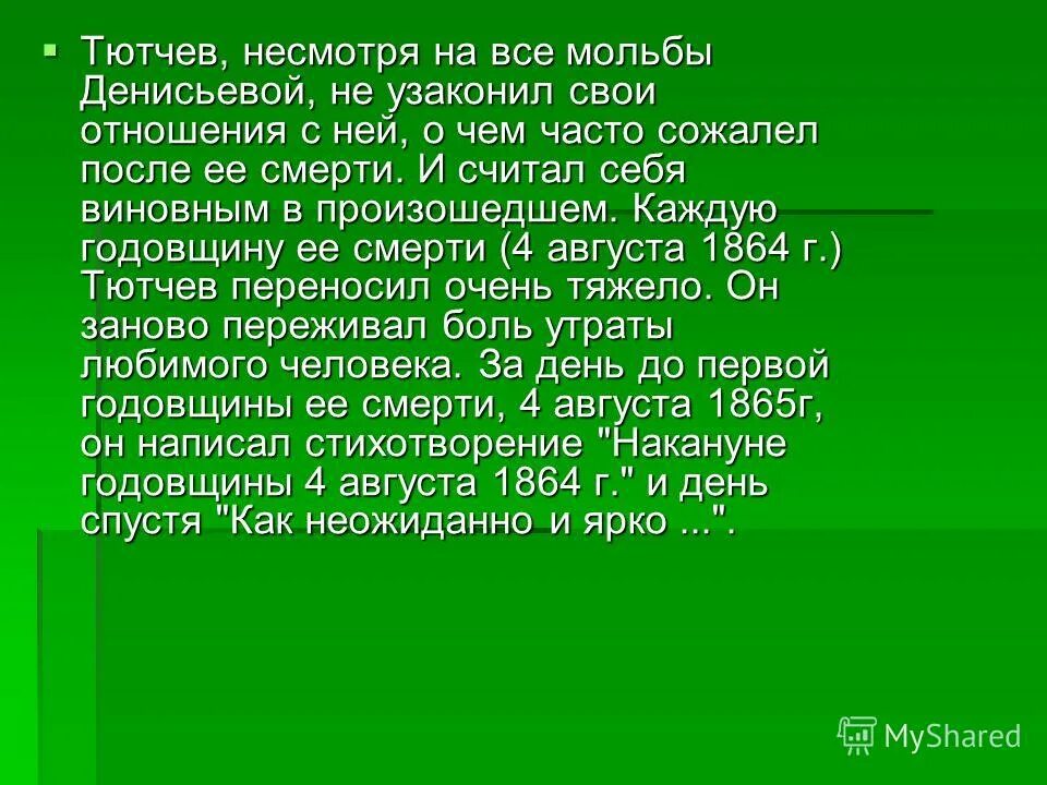 тема стихотворения как неожиданно и ярко. стих неожиданно и ярко. тема стихотворения как неожиданно и ярко. построение стихотворения. стих как неожиданно и ярко.