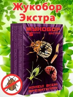 Жукобор экстра инструкция