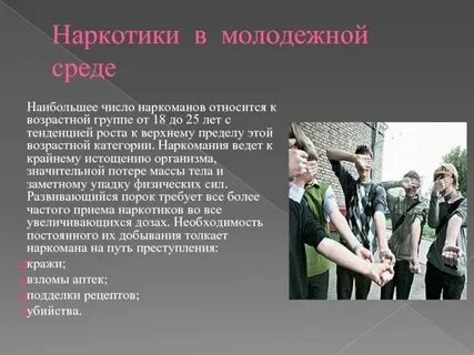Типичные черты современной молодежи