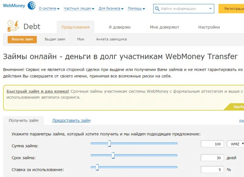 Кредит вебмани. Кредит вебмани. Кредитный автомат webmoney. Кредит вебмани. Вебмани мем.