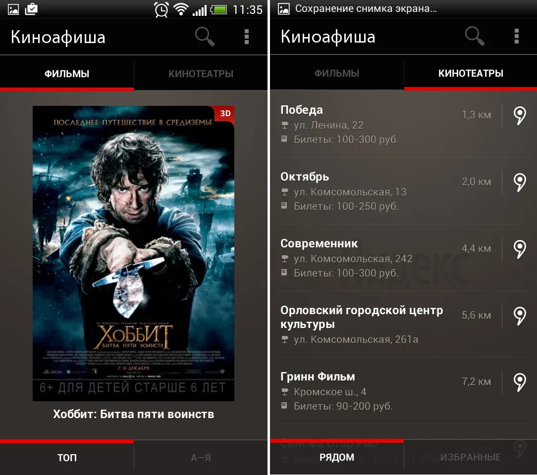 Приложение для series 8. Приложение для series 8