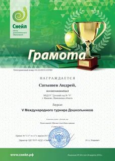 Международный физический конкурс