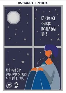 Ты не стой под окошком