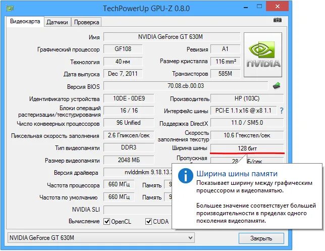 Производителя памяти видеокарты. Ширина шины видеопамяти видеокарты. Ширина шины памяти видеокарты. Схема ширина шины памяти видеокарты. Ширина шины памяти.
