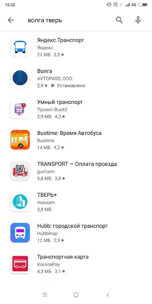 Волга транспорт приложение. Приложение волга тверь. подключить приложение волга ?. автобусы в твери приложение. приложение волна тверь.