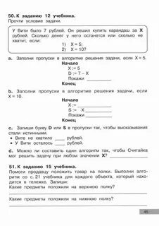 У вити 20 рублей сколько