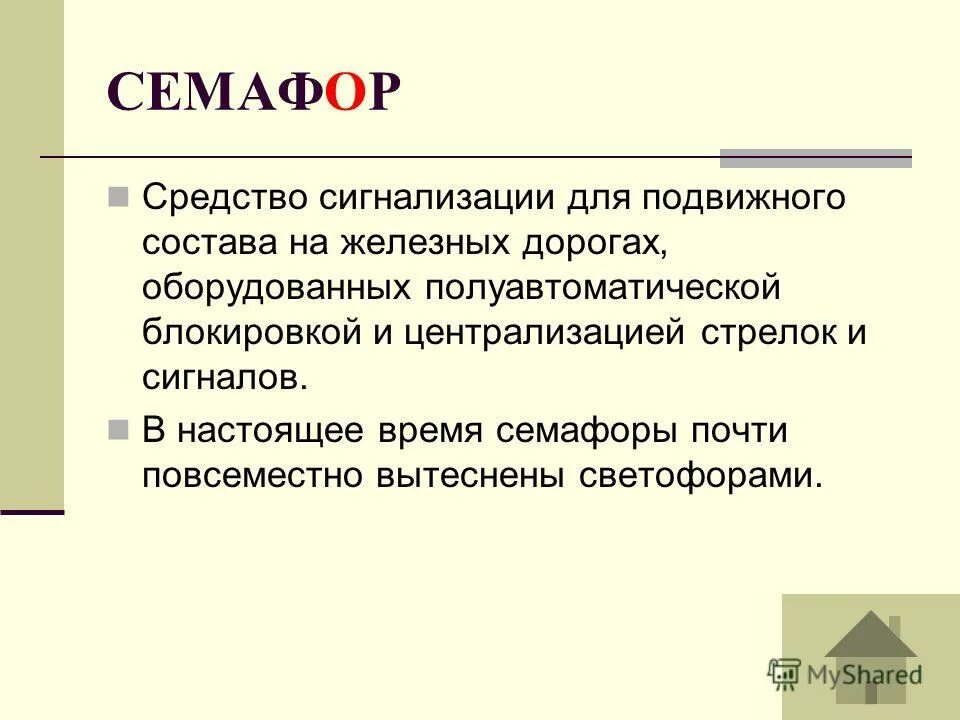 цифровая революция. робототехника история и перспективы. бизнес этикет. повсеместно. повсеместный это.
