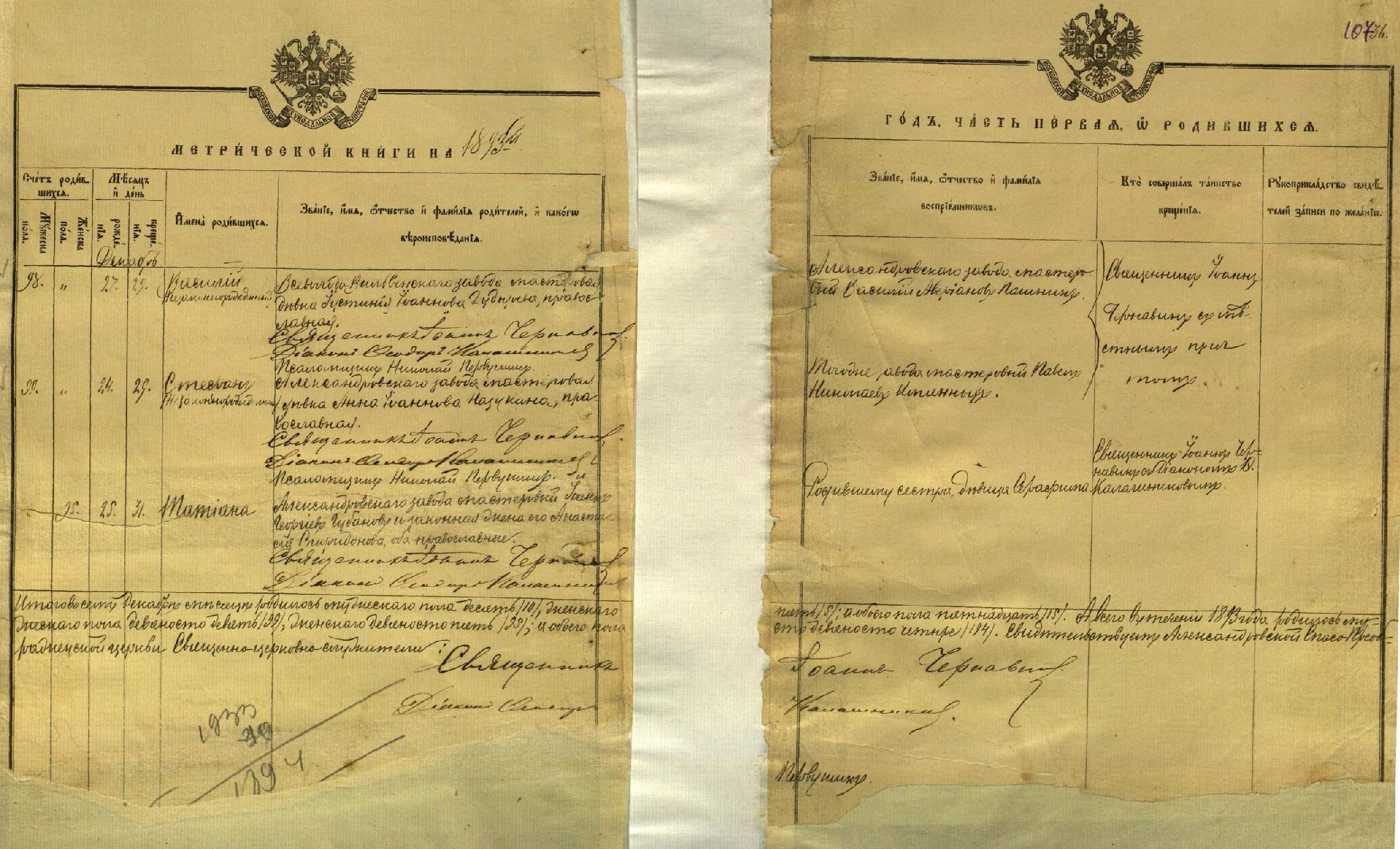 глава звенигородского уезда в составе рпц сканворд