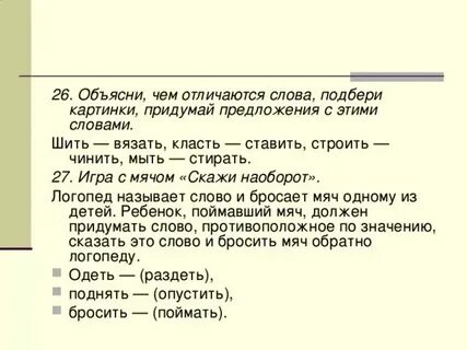 Предлагать предложение полагавший