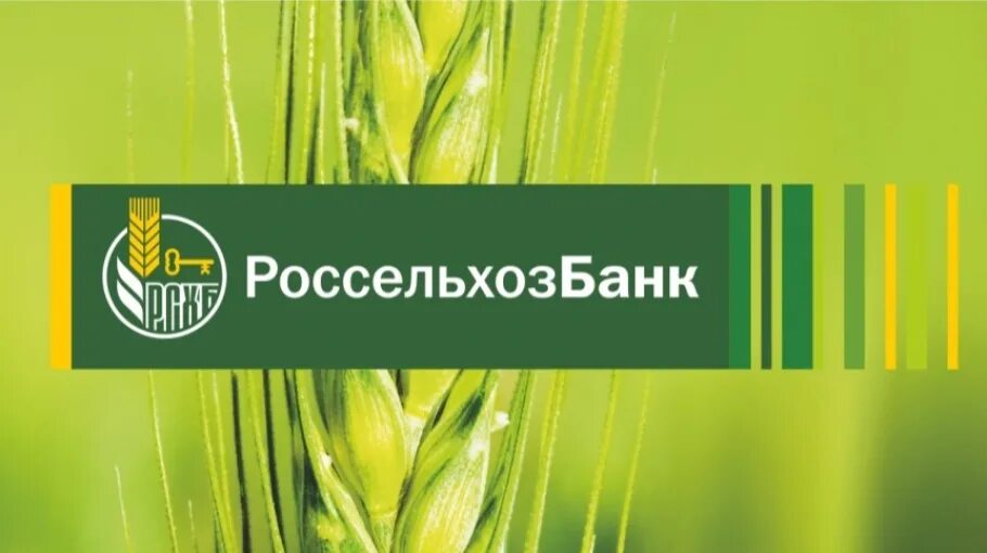 Рос сельхоз. Рос сельхоз