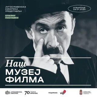 Кинотека
