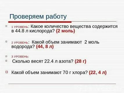 Какой объем будет занимать 12 грамм водорода