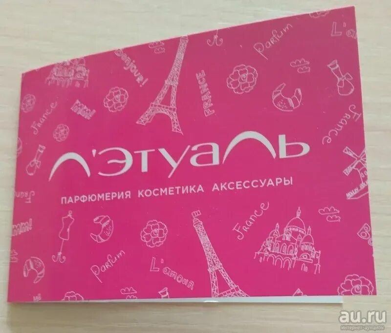 Проверить номинал карты летуаль. Бирюзовый подарочный сертификат летуаль. подарочный сертификат летуаль фиолетовый. карточка летуаль 1000. подарочные карты летуаль номиналы.
