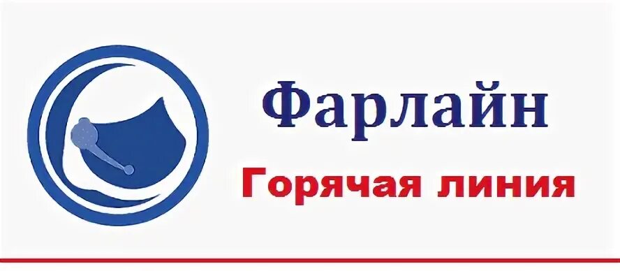 Farline net симферополь. Фарлайн симферополь. фарлайн техподдержка. фарлайн симферополь телефон. к телеком горячая линия.