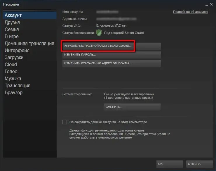 Как выйти из аккаунта стим. Трансляция в стиме. steam обновление. игры в стиме не обновляются. как изменить статус игры в стиме.